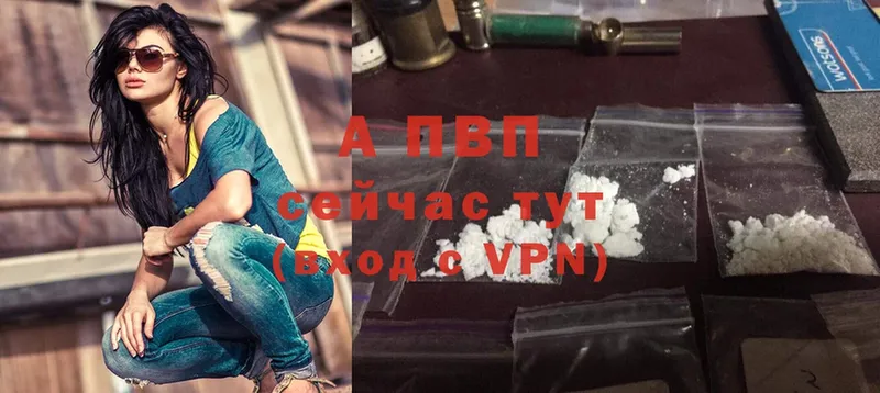 Alpha PVP СК  Волосово 