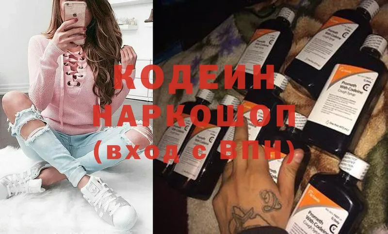 где купить наркоту  Волосово  Кодеиновый сироп Lean Purple Drank 