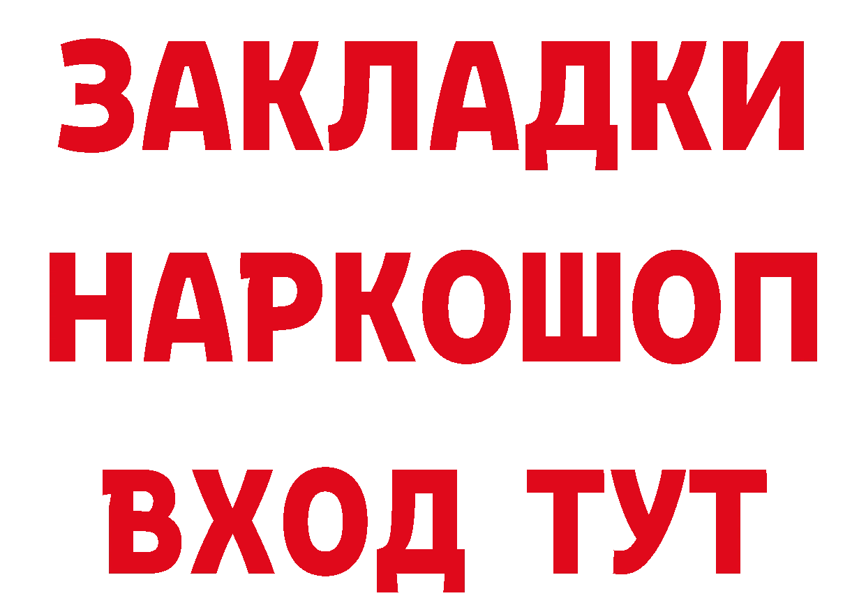 ГАШ хэш вход это ссылка на мегу Волосово