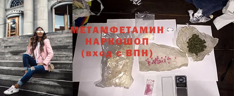 где продают   Волосово  МЕТАМФЕТАМИН винт 